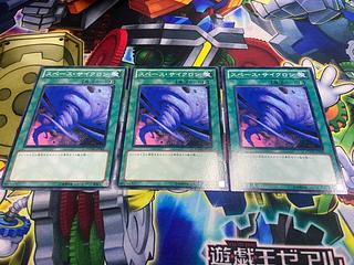 Y-299 スペース・サイクロン ノーマル JP061