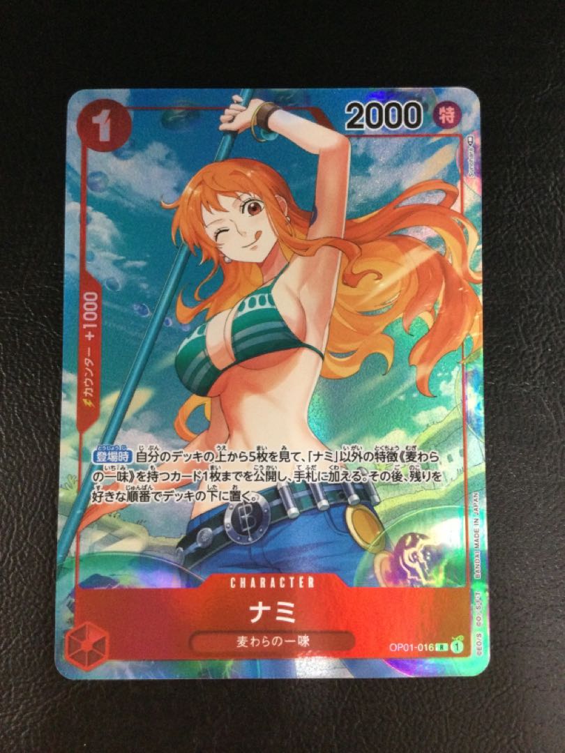 4) Nami (parallel) P-R OP01-016