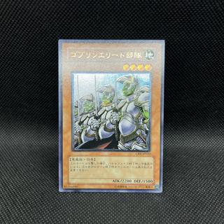 Goblin Elite Attack Force [Relief] {CRV-JP020} Ultimate Rare CRV-JP020 1枚