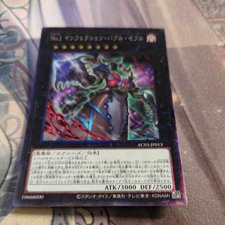 No.1 Infection Baal Zebul Collector's Rare JP013