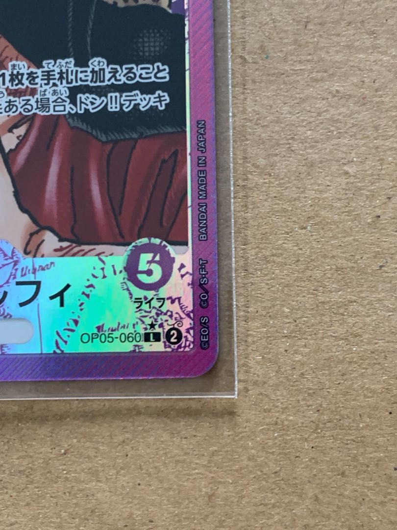 Monkey D. Luffy L-P [OP05-060].