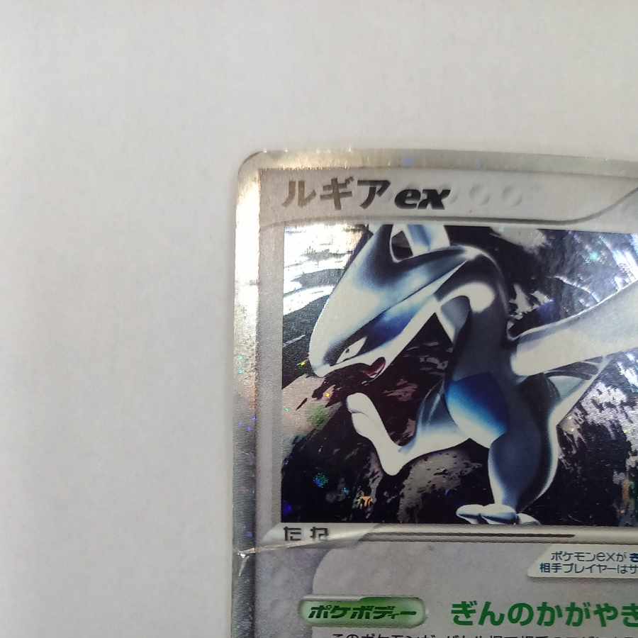 Lugiaex ★ 090/106 1枚