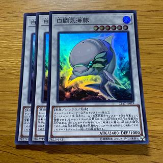 白闘気海豚 スーパーレア JP019 1枚