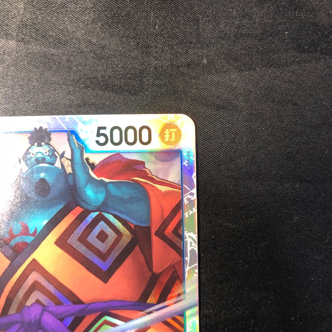 ジンベエ SR OP07-045 1枚