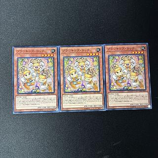 4500 プランキッズ・ロック ノーマル JP022