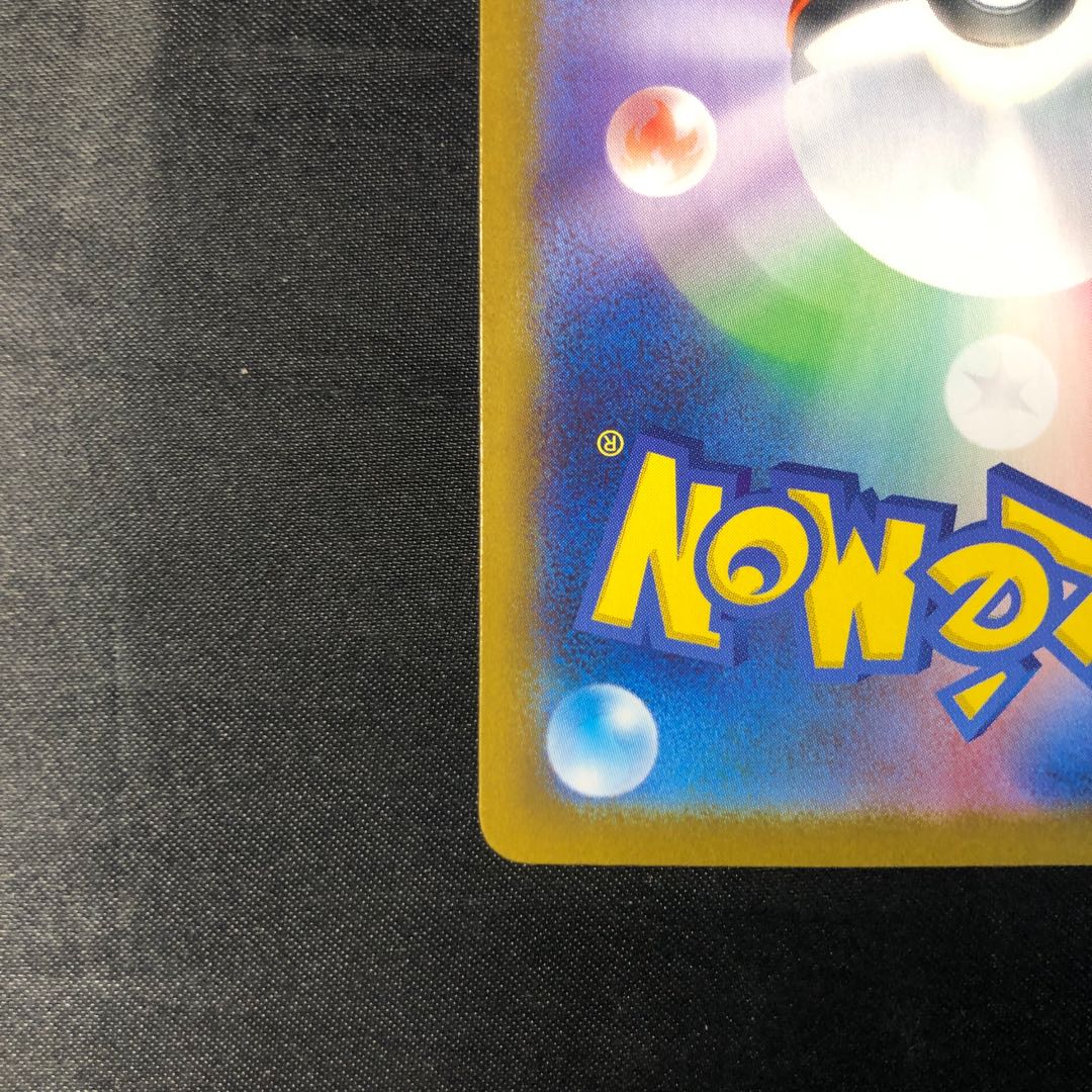 Meganium R 005/063 1枚