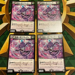 Deadly Stuffed Doll Bloody C 73/95