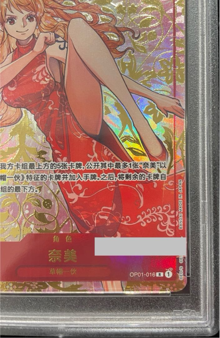 PSA10] Chinese Limited Edition 1st ANNIVERSARY SET Nami R OP01-016 1枚