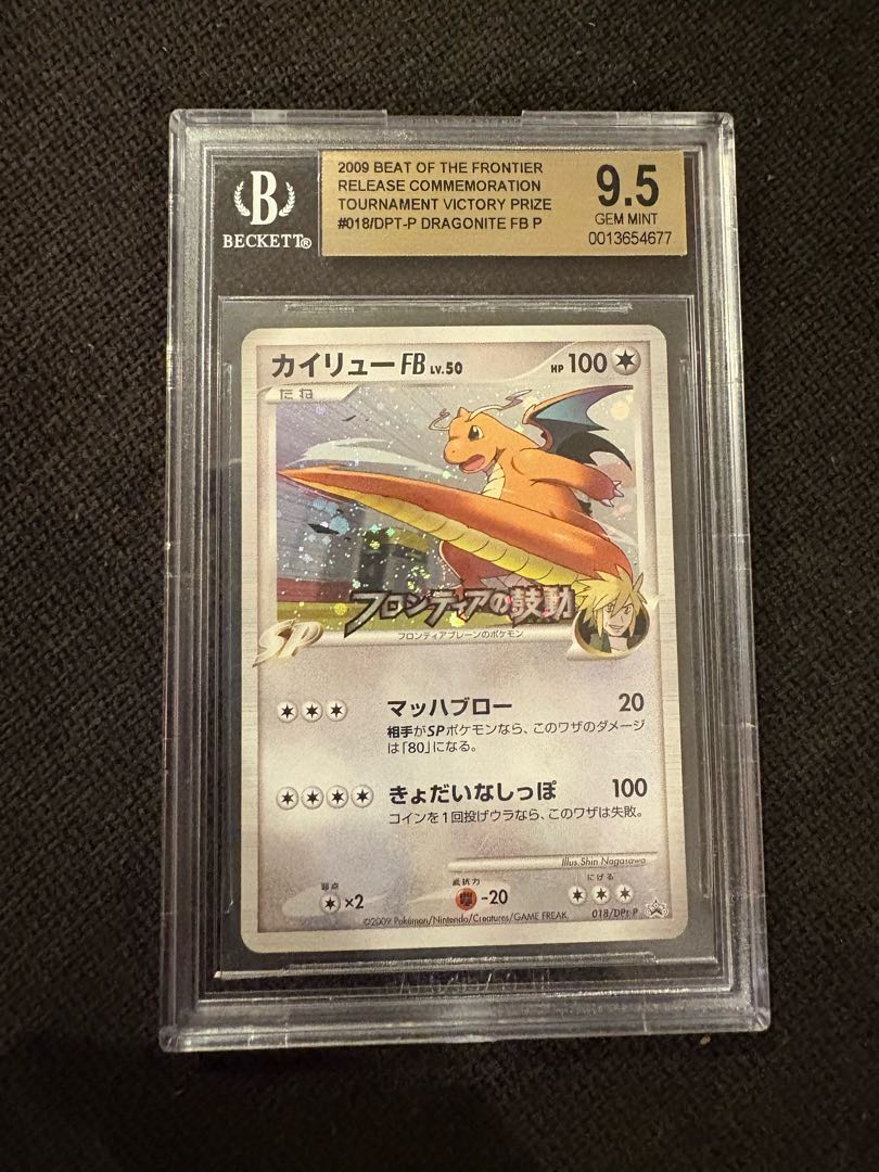 BGS9.5DragoniteFB The Heartbeat of the Frontier Tournament Victory Award Promo Whirling Hollow 1枚
