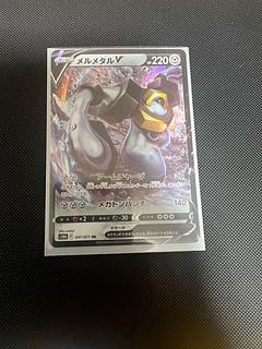 MelmetalV RR 047/071