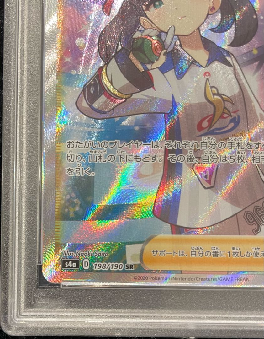 【PSA10】マリィ シャイニーマリィ SR 198/190 1枚