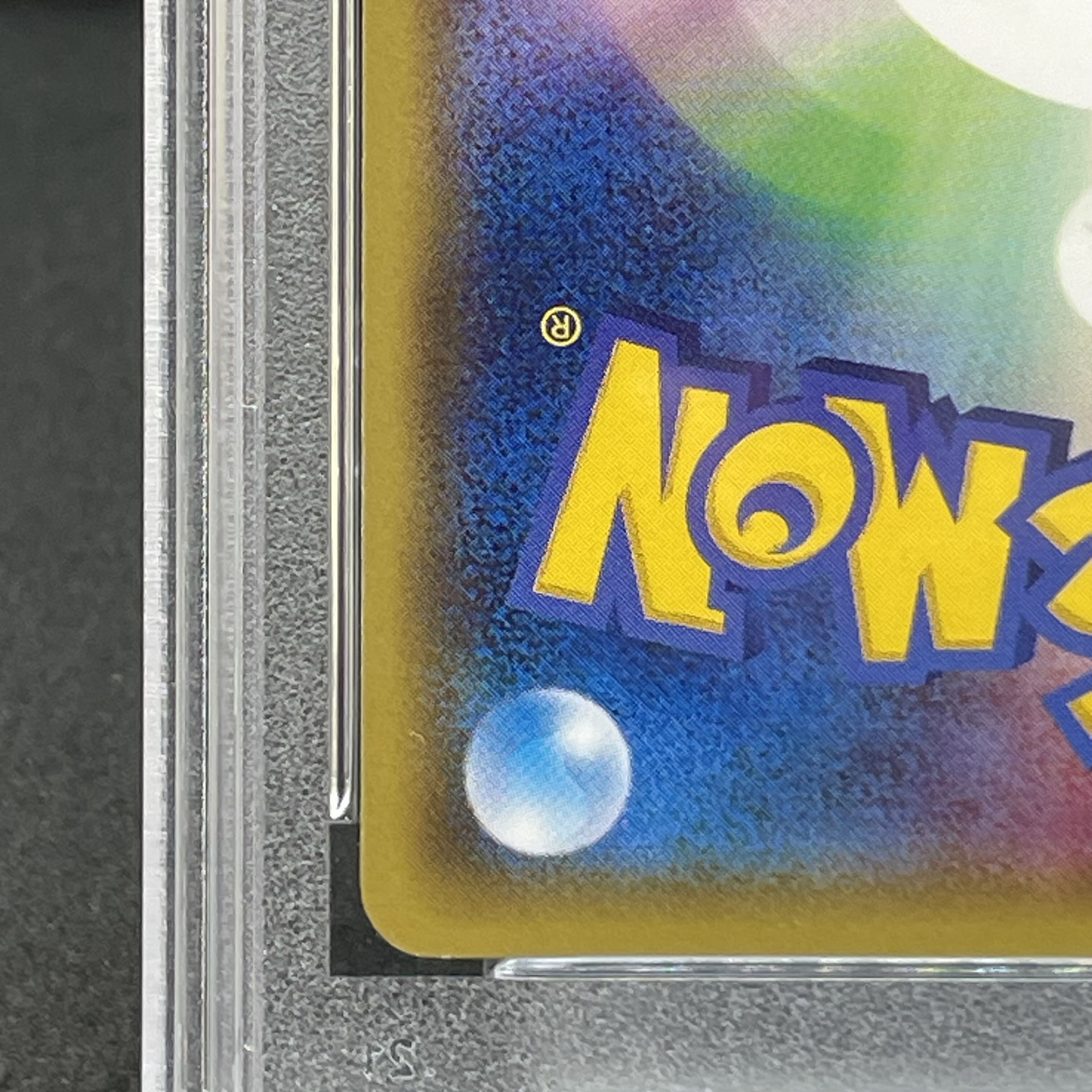 【PSA10】おきがえピカチュウ PROMO 099/XY-P 1枚