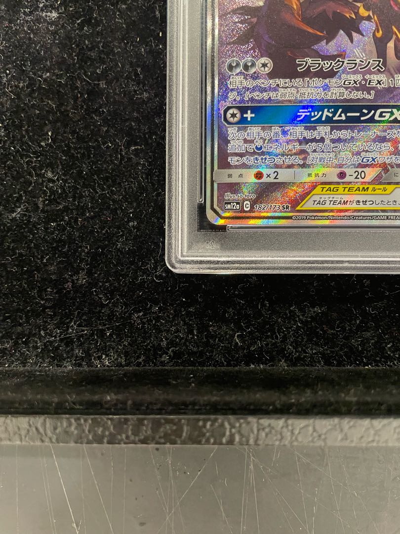 PSA10] Umbreon & DarkraiGX SR 182/173 1枚