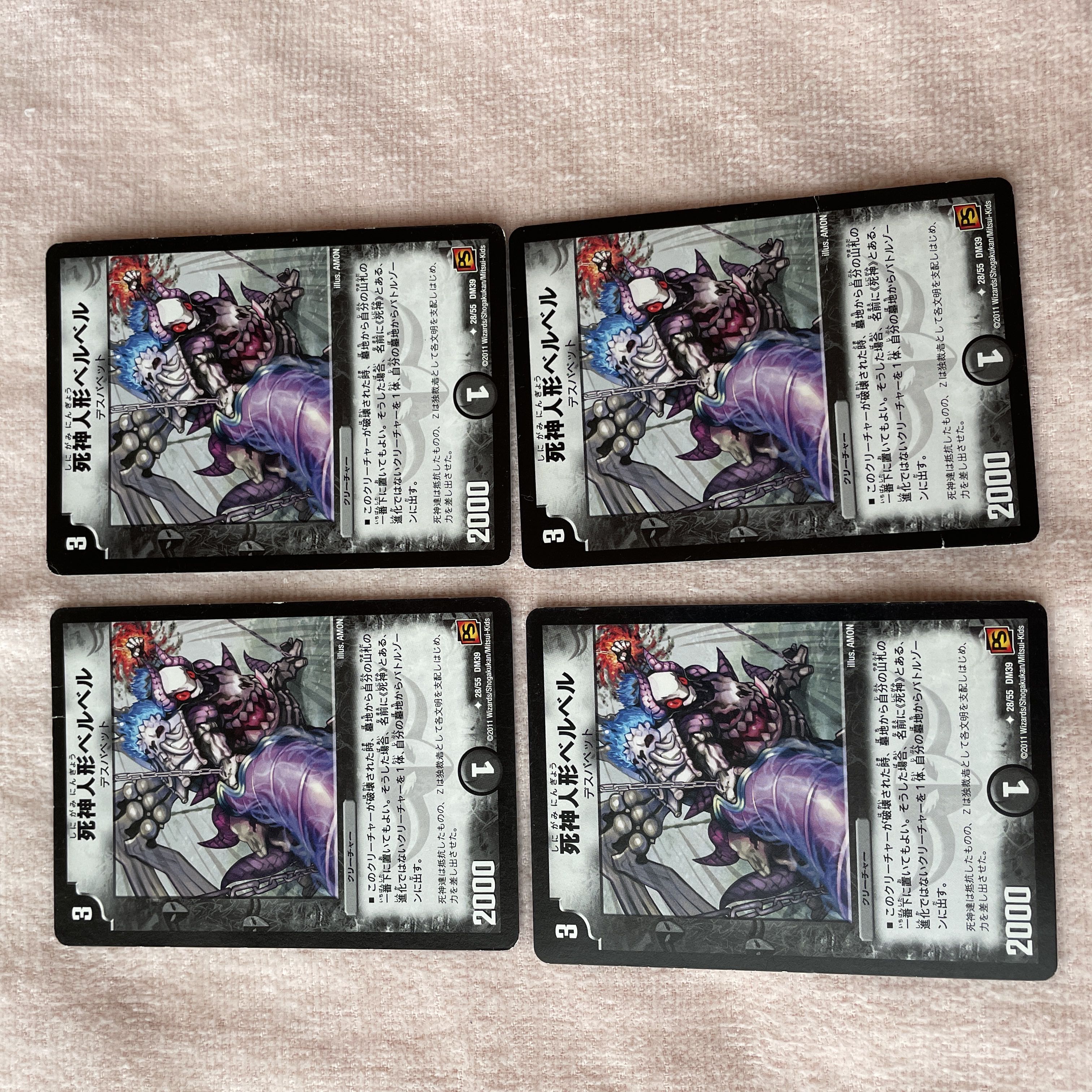 デュエルマスターズ　死神人形ベルベル　J57 1枚