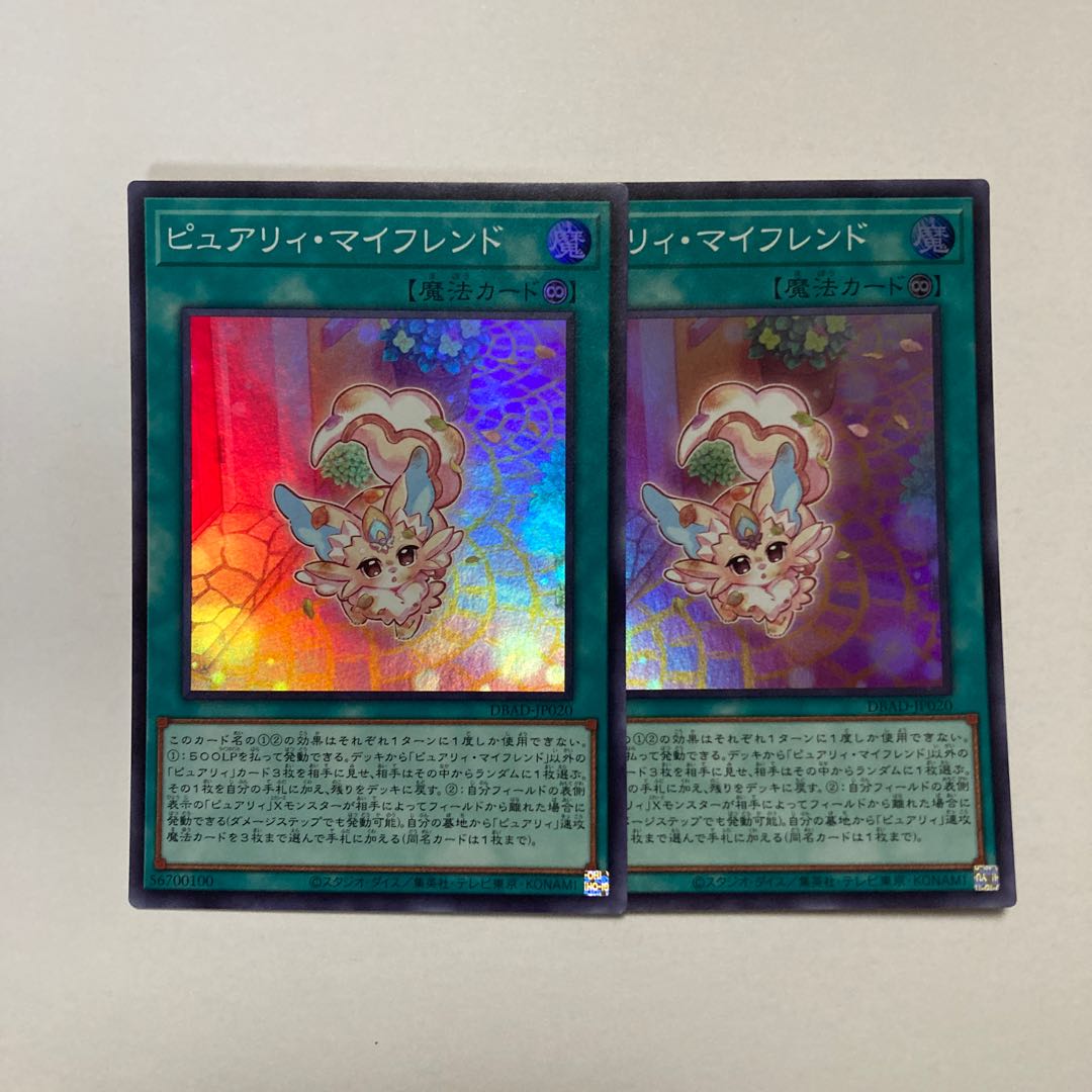 Magic World Theater Company - Hyper Director Super Rare JP076