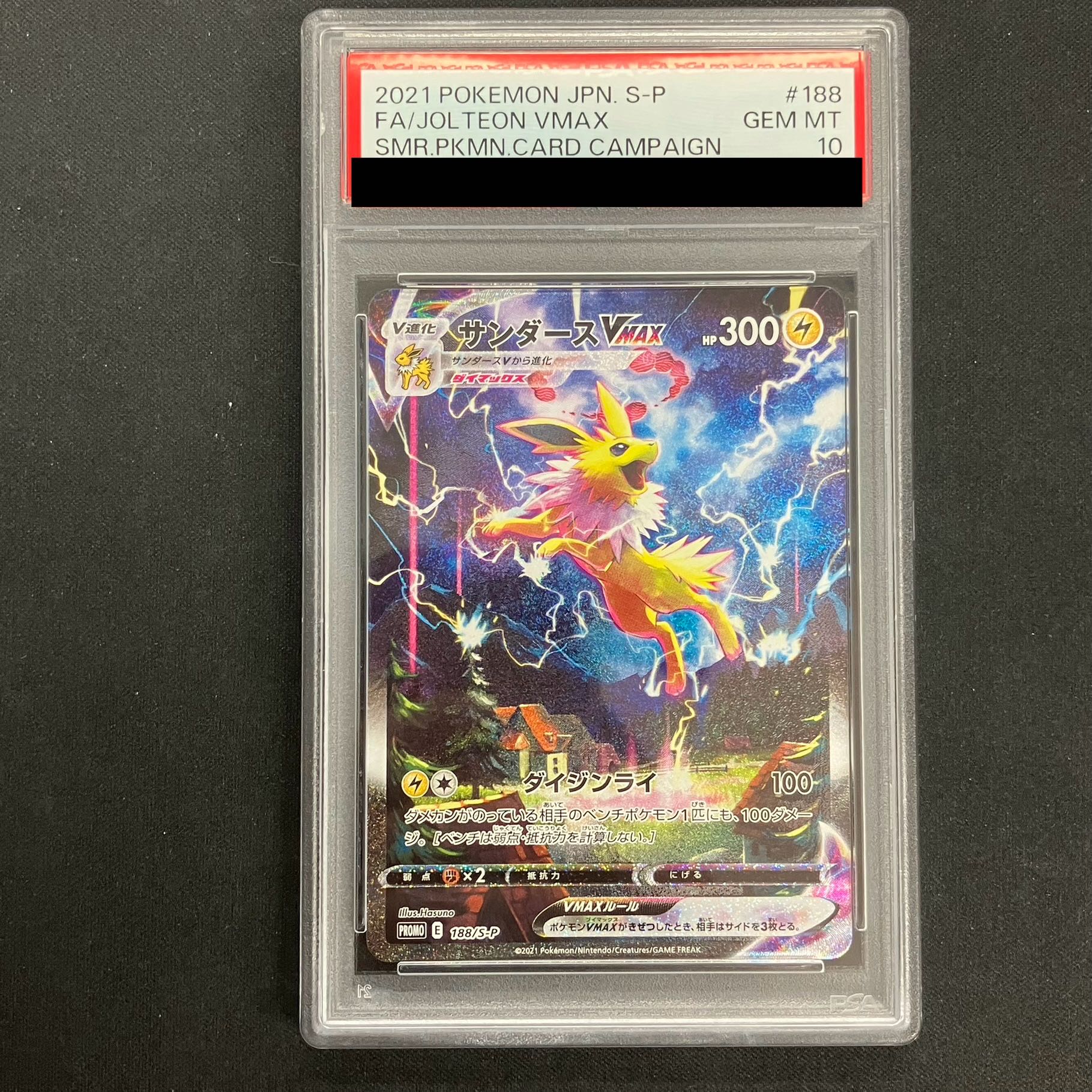 PSA10] JolteonVMAX(SA spec) Summer Pocketka PROMO 188/S-P