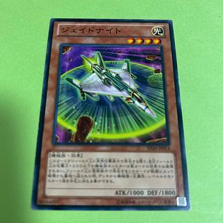 ジェイドナイト ノーマル JP014