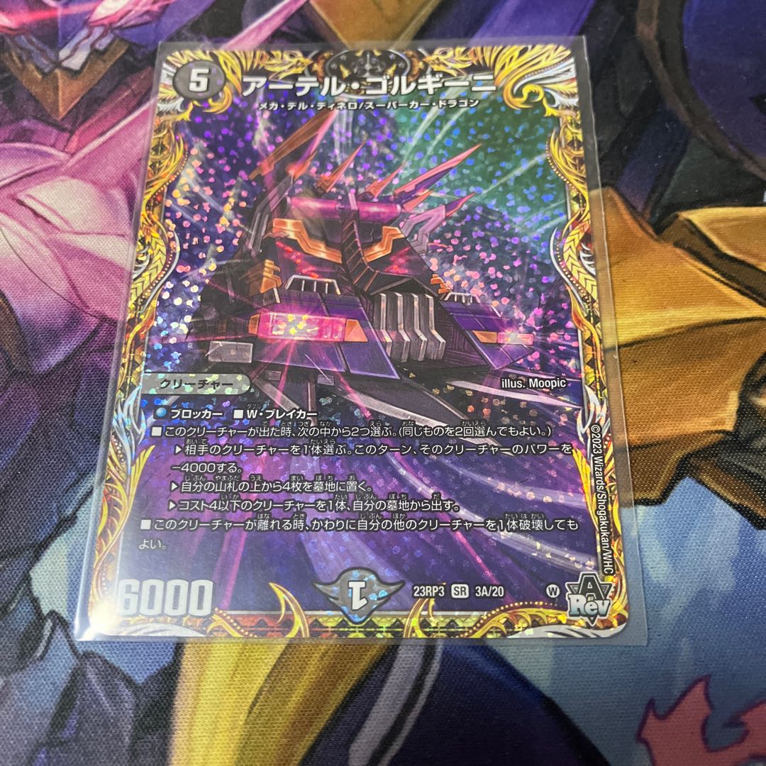 アーテル・ゴルギーニ(シークレットレア仕様) SR 3A/20