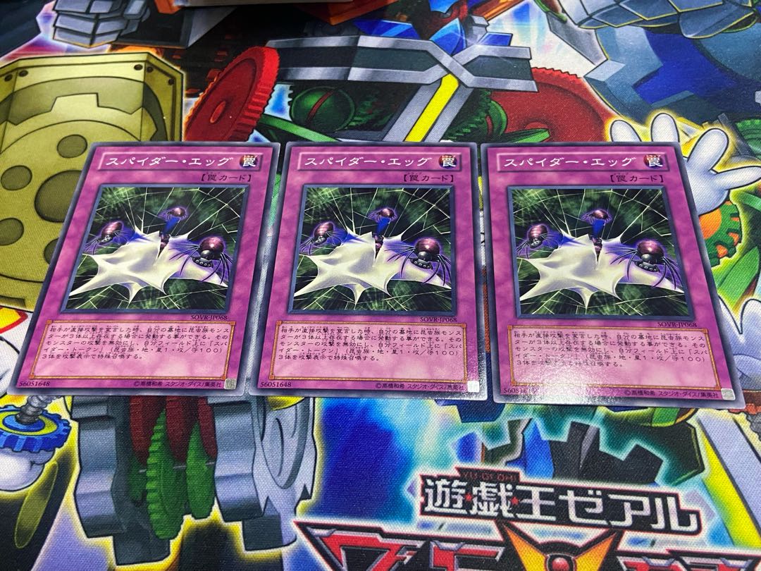 Y-341 Spider Egg Normal JP068