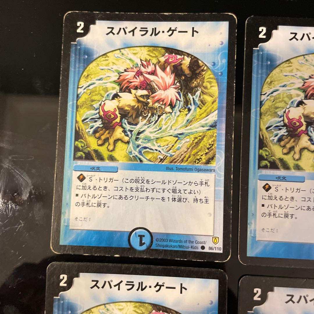 2 types, 6 sheets in total Spiral Gate C 86/110 1枚