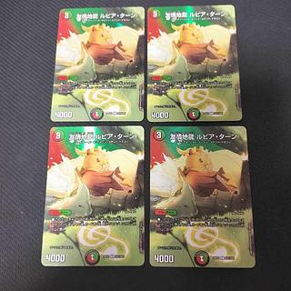 Friendship Earth Dragon, Lupia Turn U-foil Psychic41/Psychic47 4 sheets