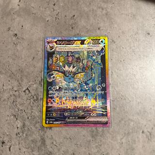 シャワーズex SAR 205/187の新品通販/中古フリマ/取引相場情報