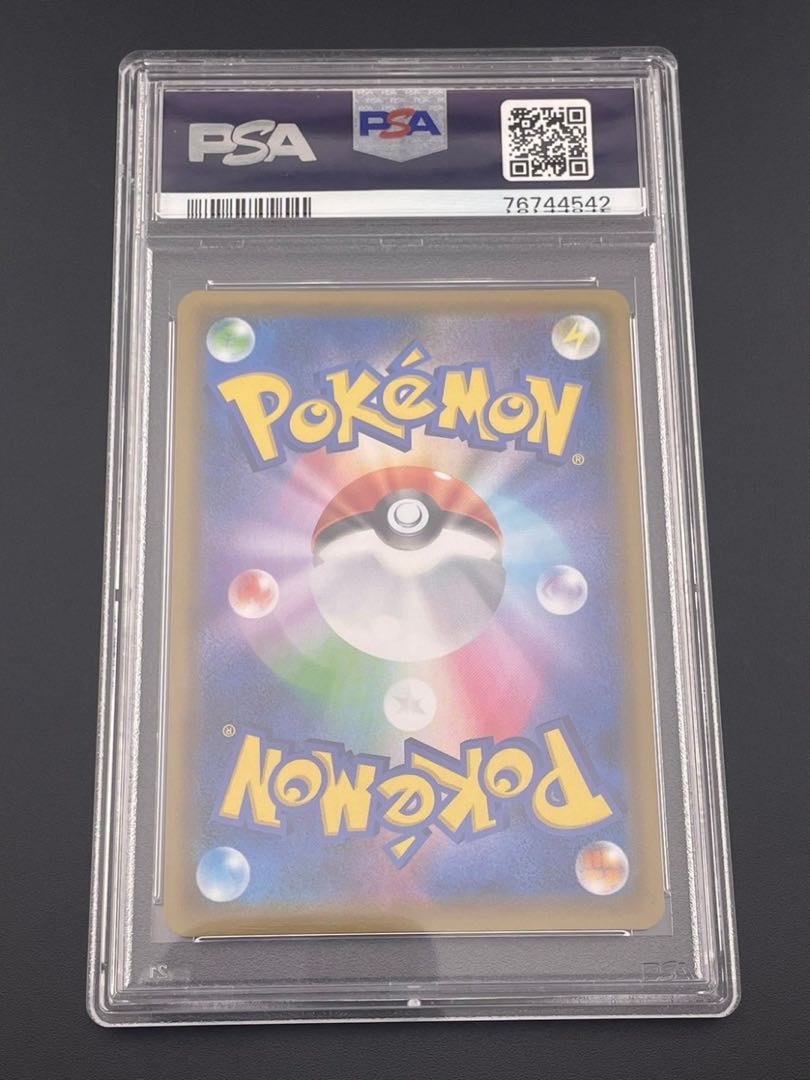 【鑑定品】 PSA10 マリィ　S1H 068/060　SR　拡張パック シールド