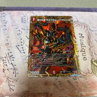 怒りの夜 アゲブロム・バイオレンス(シークレットレア仕様) SE (秘)8/(秘)24 1枚