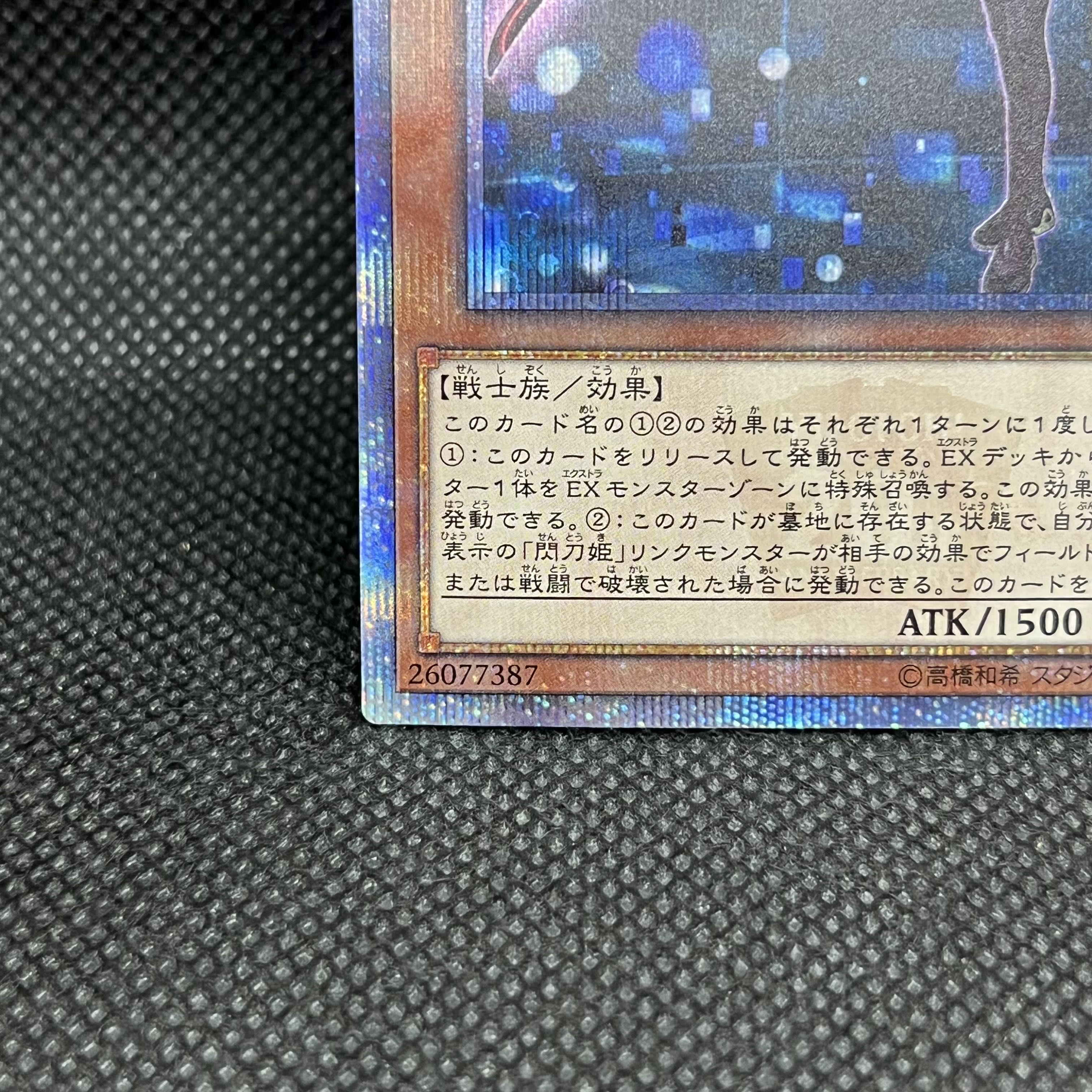 Yu-Gi-Oh! Sen-Tou-Hime-Rei 20CP-JPC02 20th Secret Rare 1枚