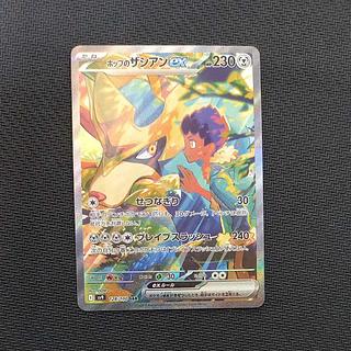ホップのザシアンex SAR 128/100の新品通販/中古フリマ/取引相場 ホップのザシアンex SAR 128/100の新品通販/中古フリマ/取引相場