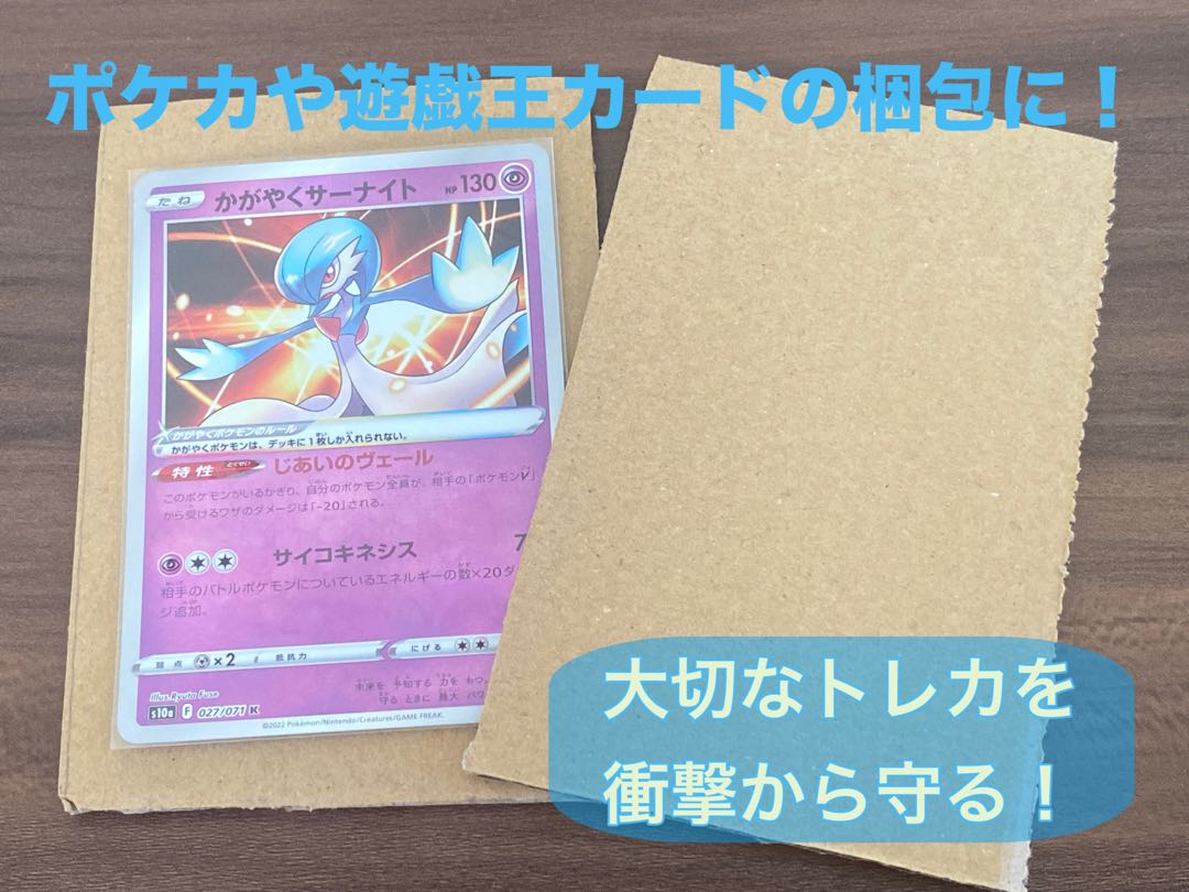 【状態A】トレカ専用段ボールシート 32枚 梱包用ダンボール板