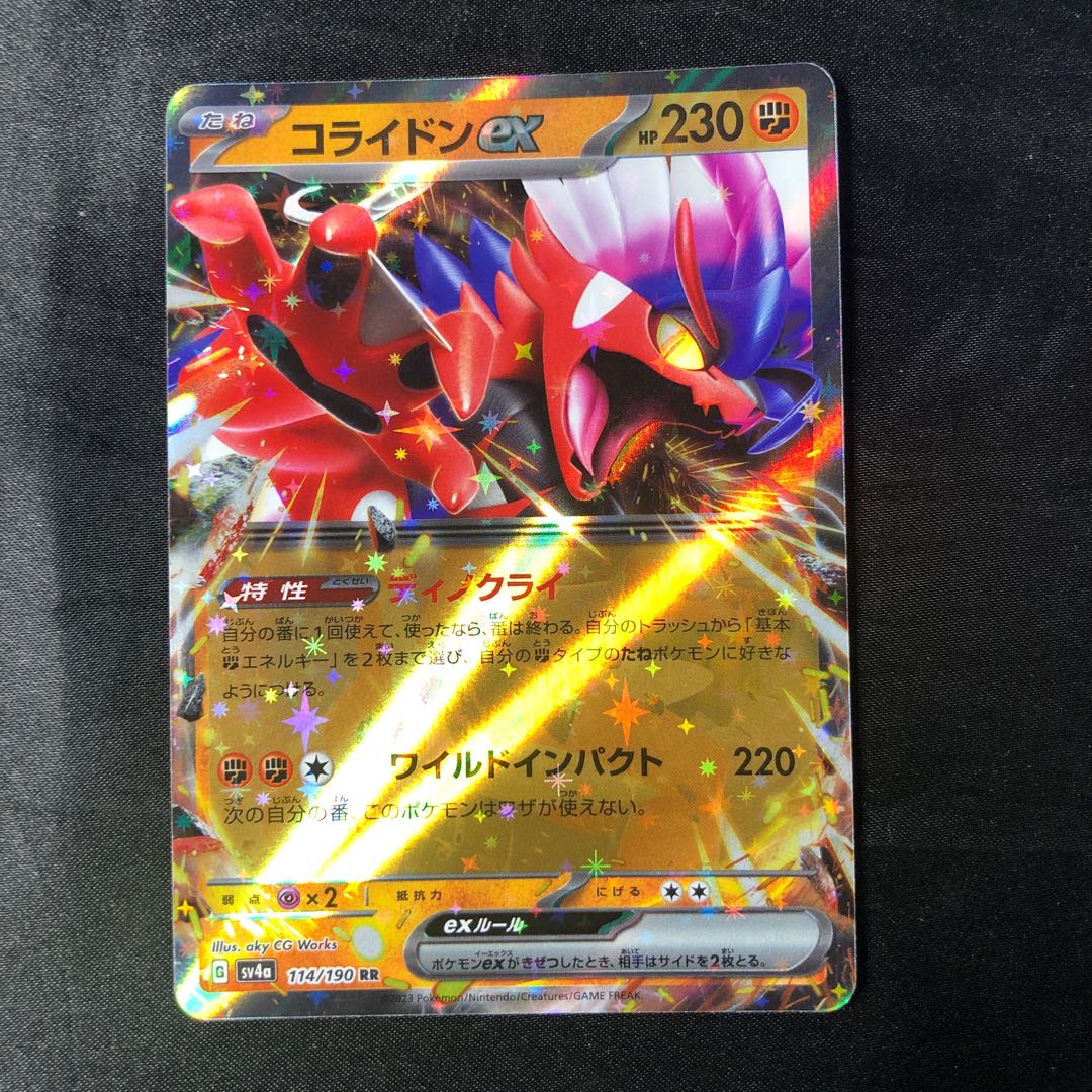 コライドンex RR 114/190