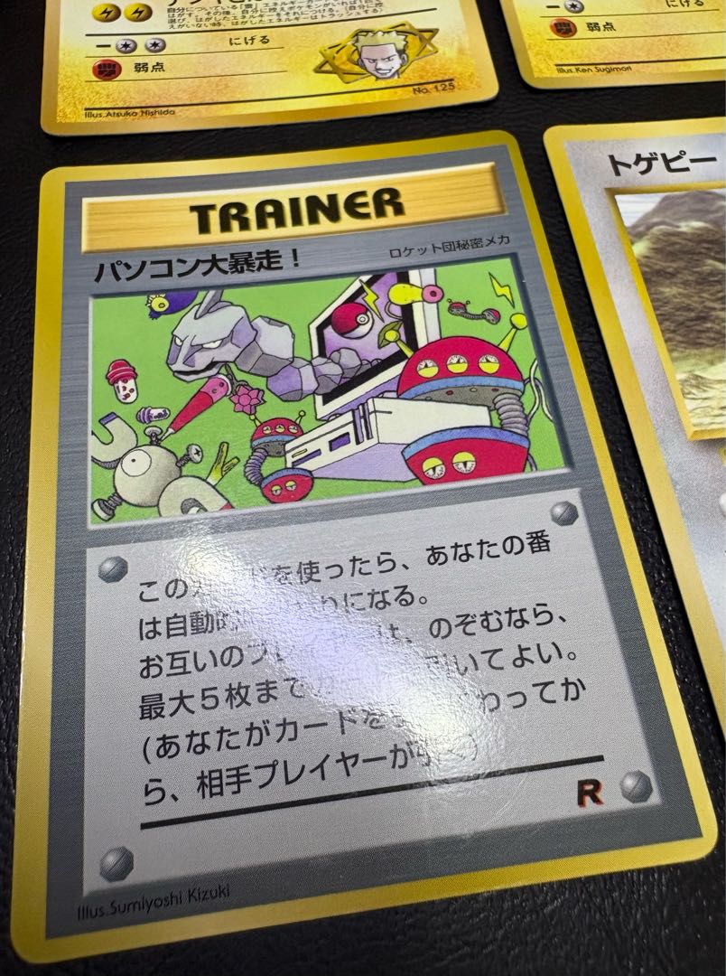 コロコロコミック付録おまけカードセット ポケモンカード旧裏 8枚