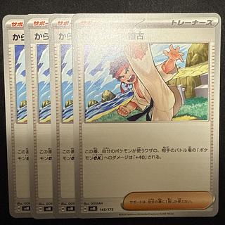 Black Belt practice TD 145/175