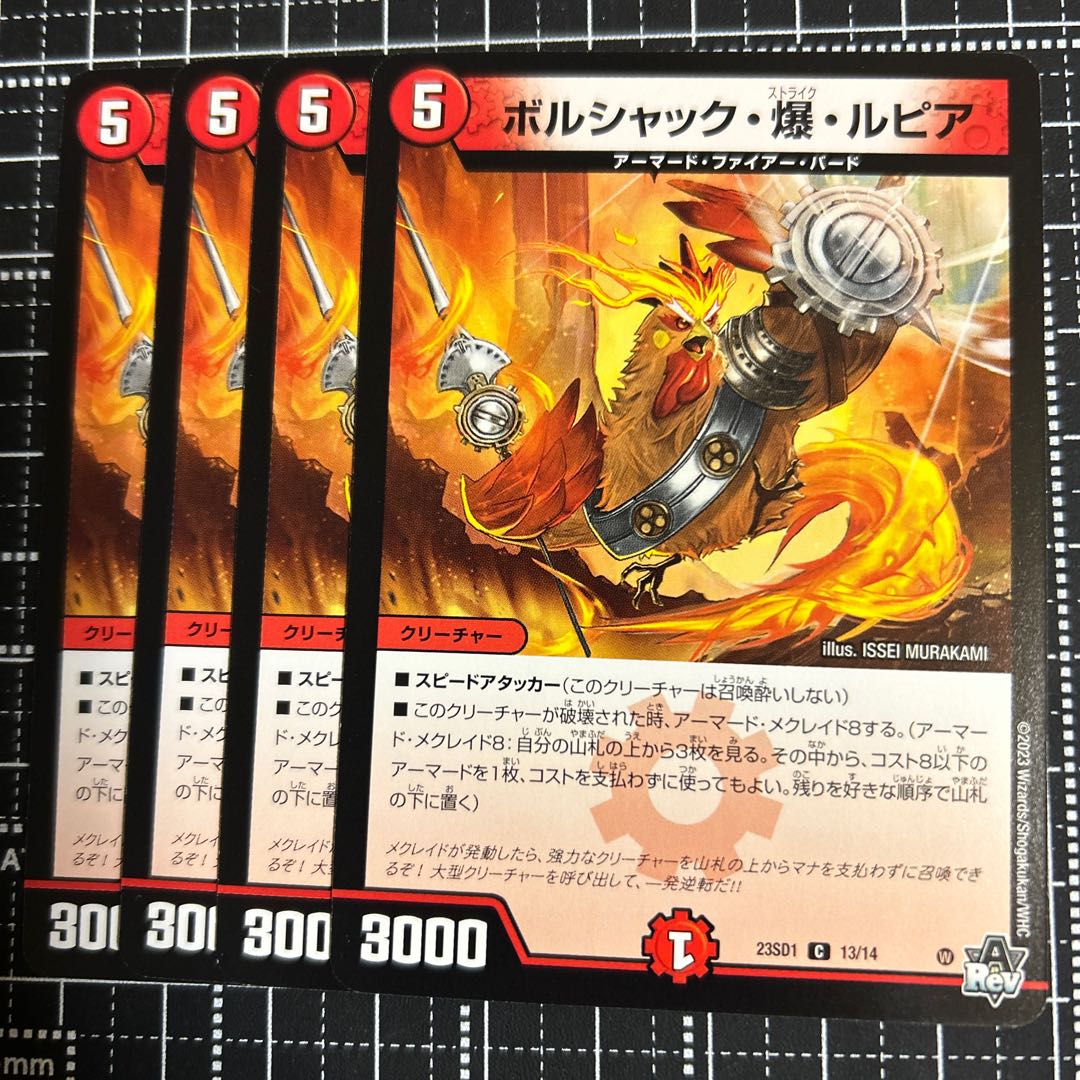 Borshak, Bomb, and Rupiah C 79/89