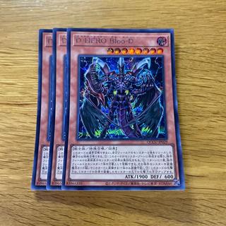 D‐HERO Bloo‐D シークレットレア QCCU-JP029 1枚