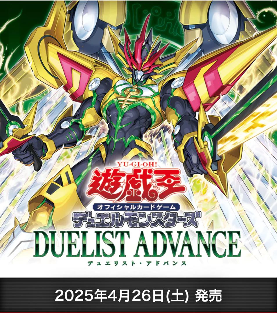 1カートン DUELIST ADVANCE (デュエリスト・アドバンス) 未開封 1カートン DUELIST ADVANCE (デュエリスト・アドバンス) 未開封