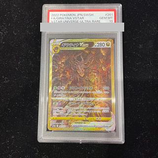 ギラティナVSTAR UR」の激安通販 | magi ギラティナVSTAR UR」の激安通販 | magi