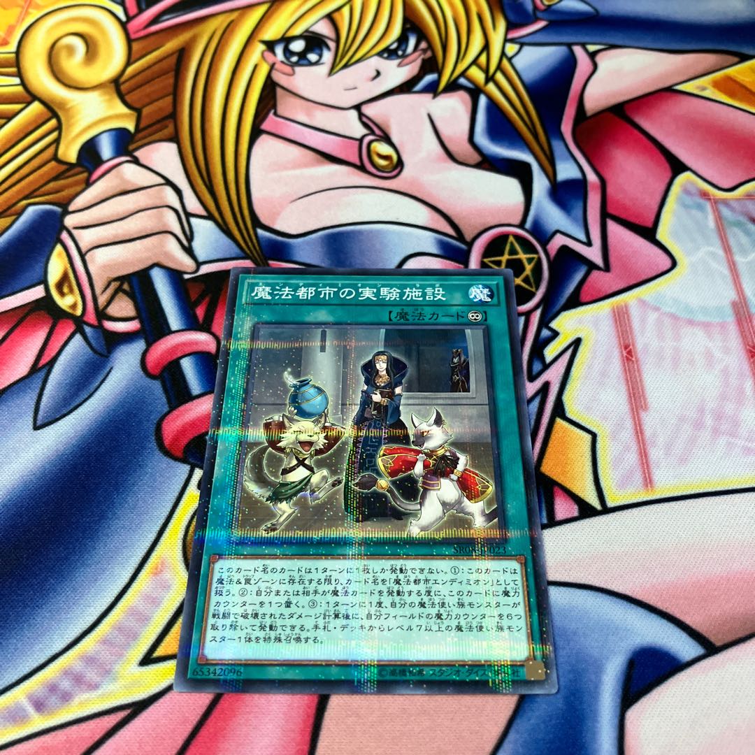 Endymion's Lab parallel normal JP023 1枚