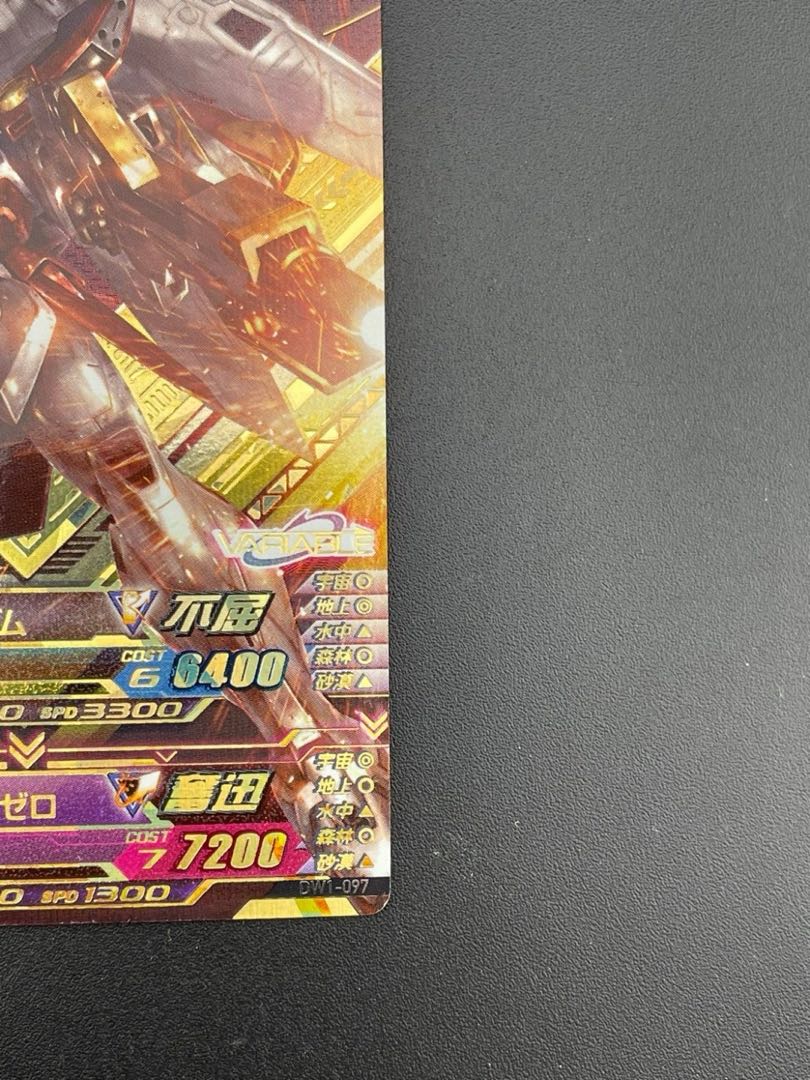 中古品】 ウイングガンダム/ウイングガンダムゼロ DW1-097 DELTA