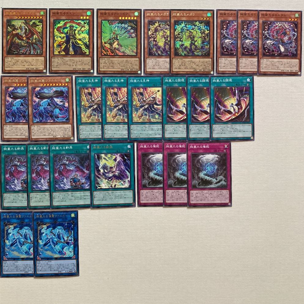 Yu-Gi-Oh! Ayan Storm Deck Parts 25 cards Ayan Storm Taru Megara Suen Krozea Ayan Storm Gou Fire Phonics