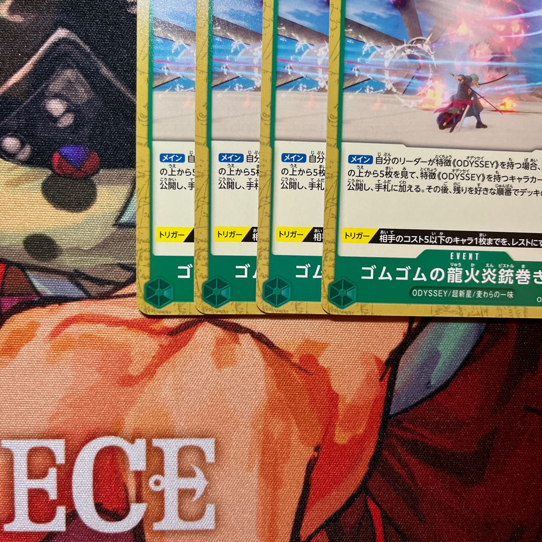 Set of 4 Rubber Rubber Dragon Flare gun winding star UC OP10-039