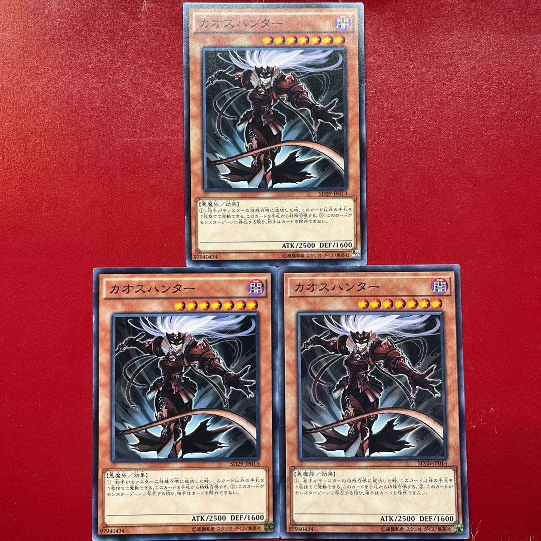 Yu-Gi-Oh! Chaos Hunter Normal 3-card set