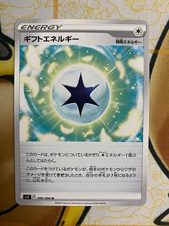 ポケモンカード　ギフトエネルギー