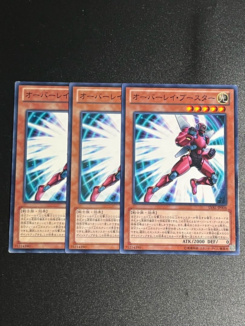 Yu-Gi-Oh Studio 3 copies Overlay Booster Normal JP006