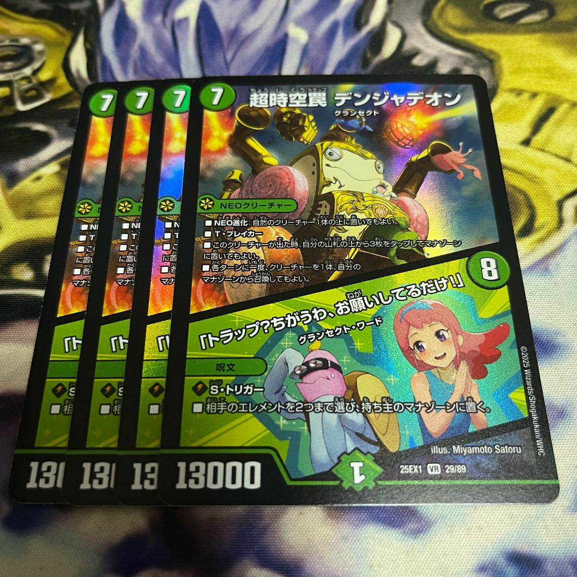 Psychic Space-Time Trap Volkner Jadeon No, I'm just wishing!" VR 29/89