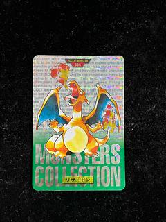 リザードン (バンダイ/カードダス) {緑} [MONSTER COLLECTION] 1枚