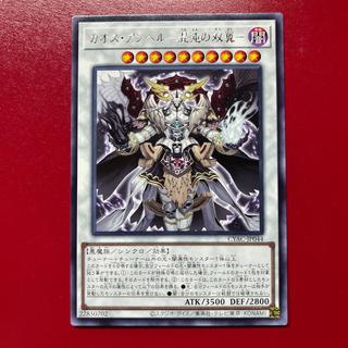 Bhc 1 カオス・アンヘル-混沌の双翼- レア JP044 1枚
