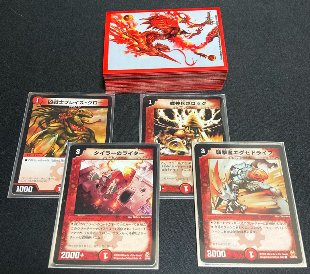 旧枠クラシック05 赤単速攻(火単)デッキ40枚 スリーブ付 地獄スクラッパー 1枚