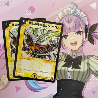 Reso Pacos, Clear Sky Guardian C 93/140